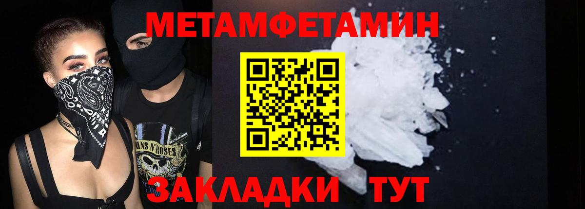 Миасс  АМФ Розовый  Amphetamine  Вход с VPN 