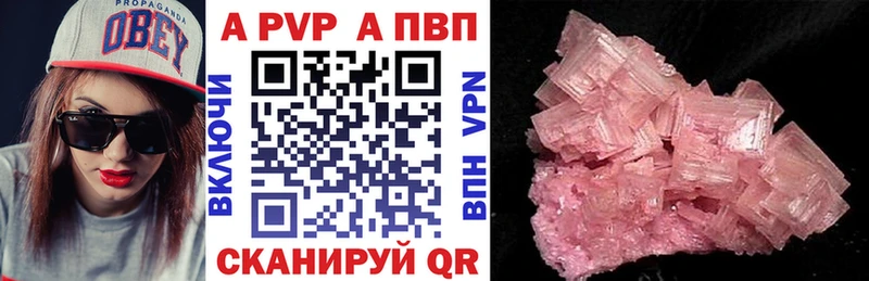 Alpha PVP крисы CK  Миасс 