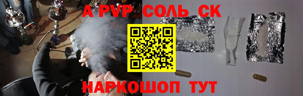 A PVP Crystall Миасс