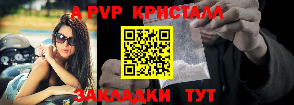 Alpha PVP крисы CK  Вход с VPN  A PVP  Миасс  А ПВП мука 