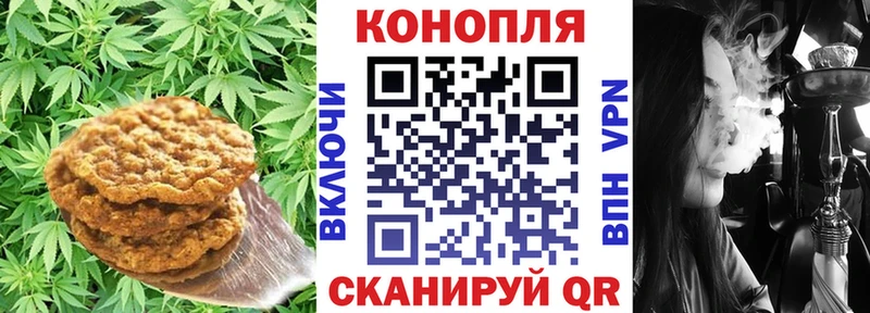 Canna-Cookies марихуана  Миасс 