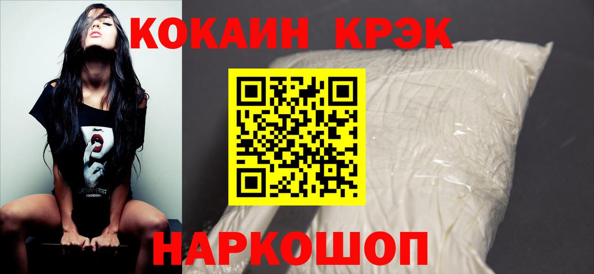  Cocaine Миасс