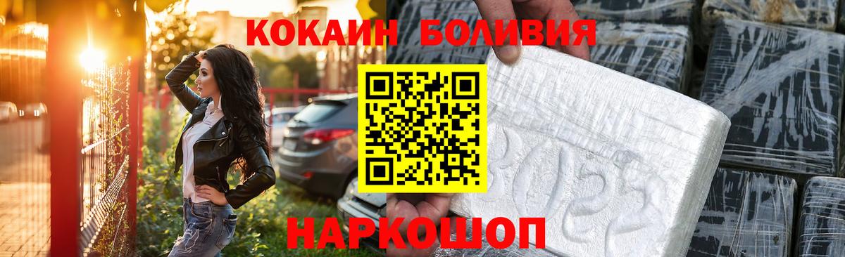 Cocaine VHQ Миасс
