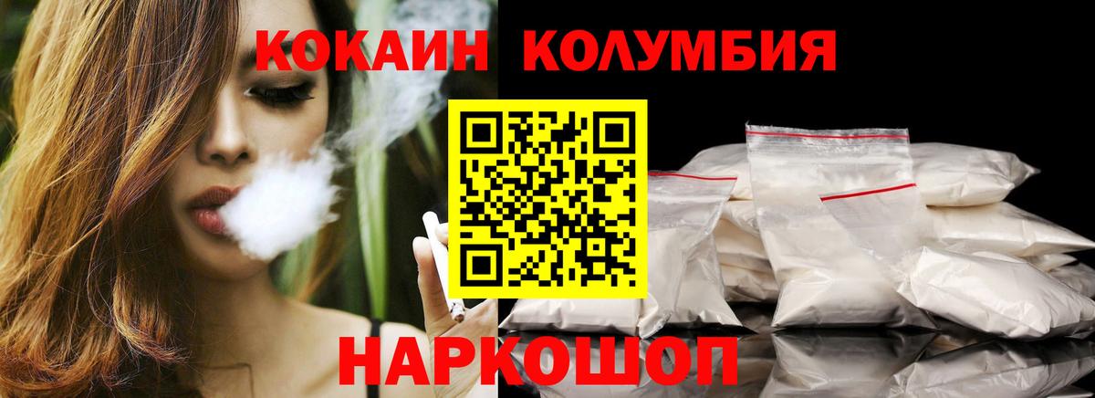Миасс  Cocaine Columbia  Cocaine  COCAIN Fish Scale  Вход с VPN 