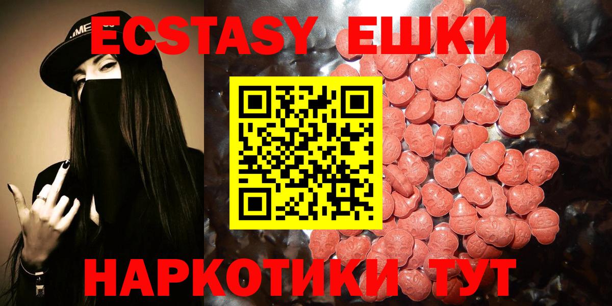 Экстази бентли  продажа наркотиков  Ecstasy Дубай  Миасс  Вход с VPN 