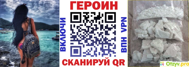 ГЕРОИН VHQ  что такое наркотик  Миасс 