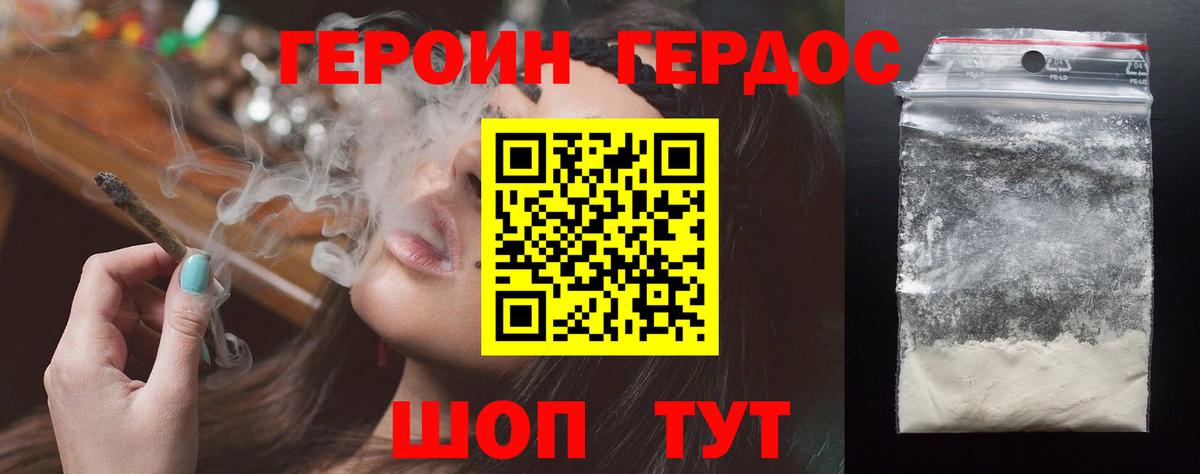 ГЕРОИН  Вход с VPN  Миасс  ГЕРОИН Афган 