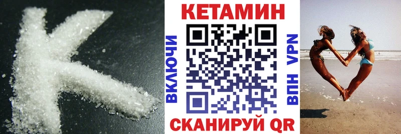 КЕТАМИН VHQ Миасс