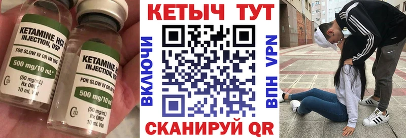КЕТАМИН VHQ  маркетплейс официальный сайт  Миасс 