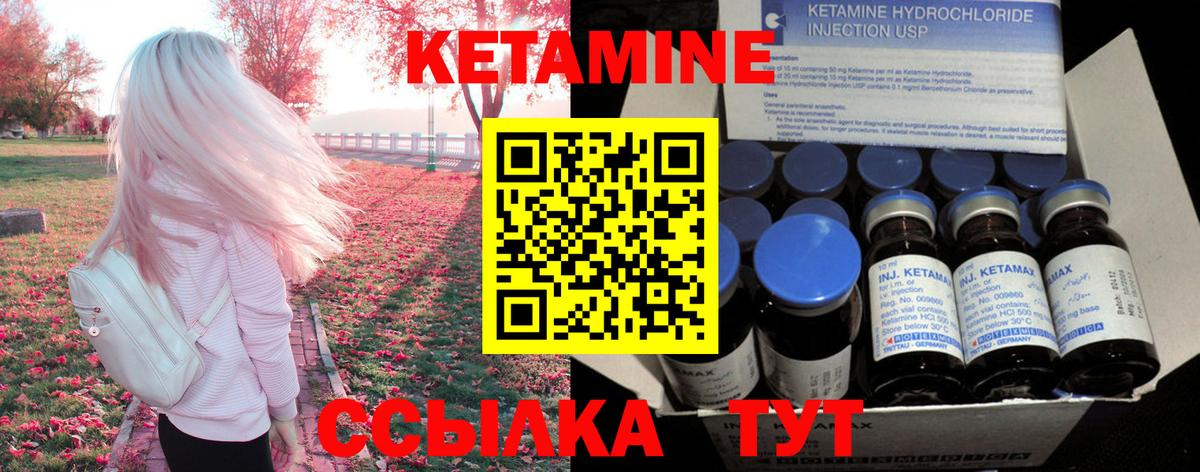 Миасс  Кетамин VHQ  Вход с VPN  Кетамин ketamine 