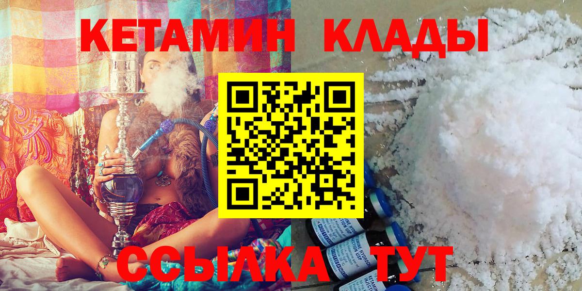 КЕТАМИН VHQ Миасс