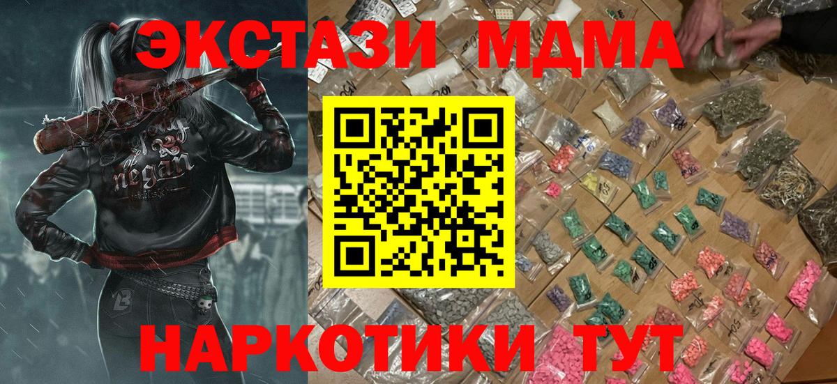 МДМА кристаллы Миасс
