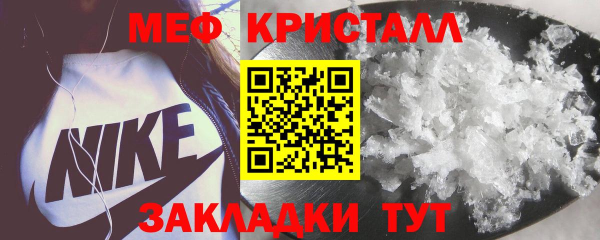 Меф мука Миасс