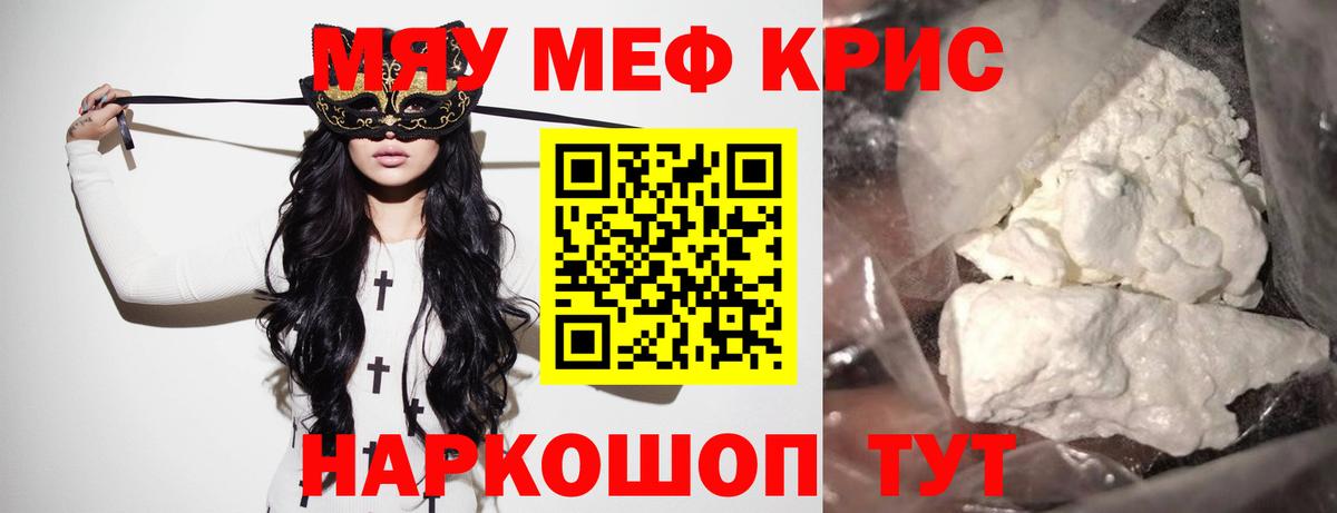 Меф 4 MMC  Вход с VPN  МЕФ VHQ  Миасс 