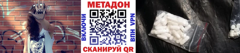 где продают наркотики  Миасс  МЕТАДОН methadone 