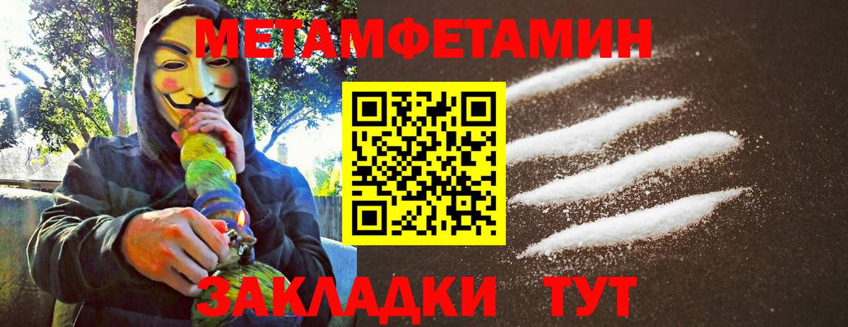 Метамфетамин Methamphetamine Миасс