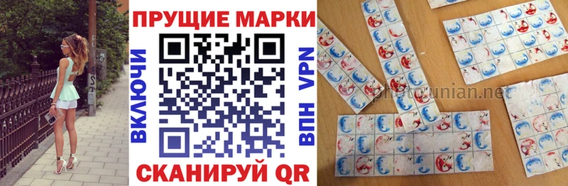 Марки N-bome 1,8мг  Миасс 