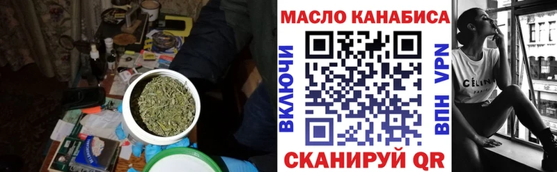 Дистиллят ТГК гашишное масло Миасс