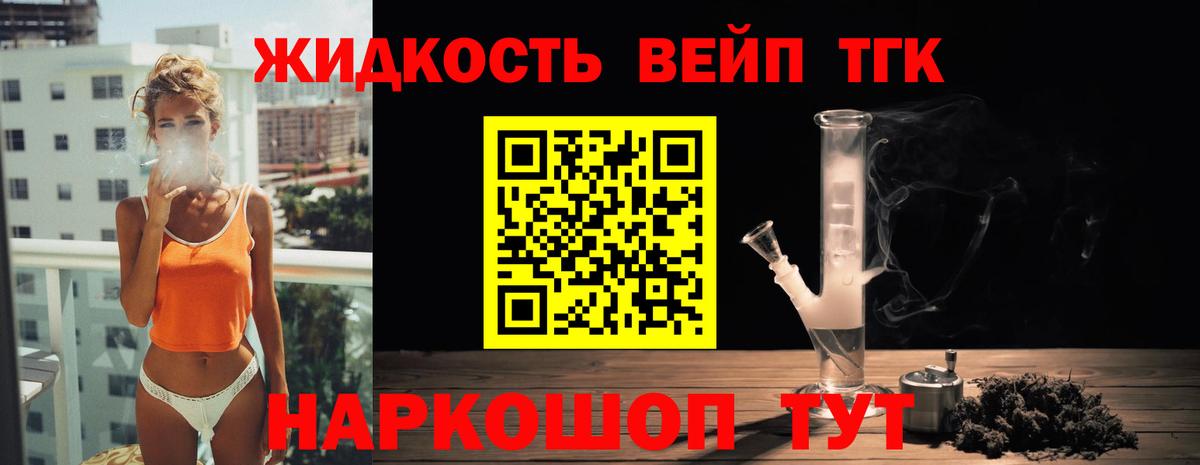 Дистиллят ТГК концентрат Миасс