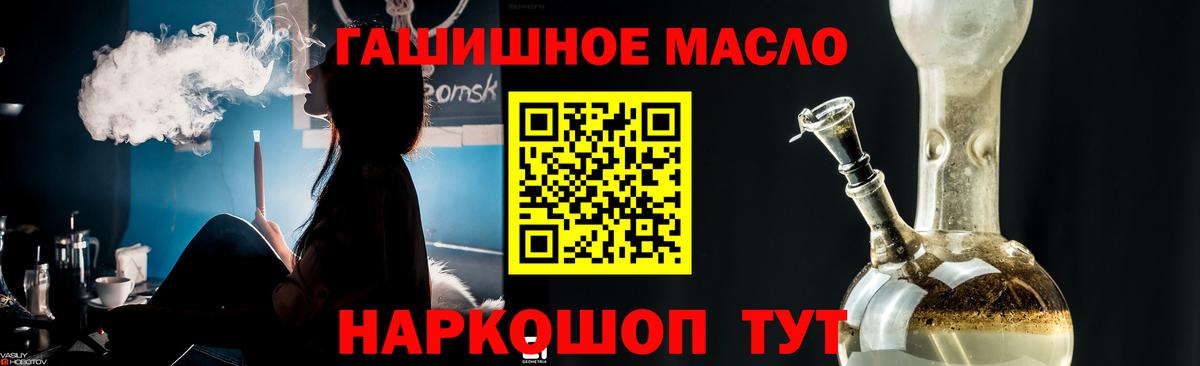 ТГК концентрат  где купить   ТГК концентрат  Миасс  Вход с VPN 