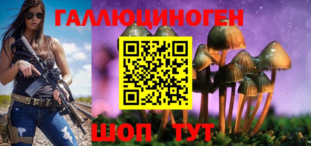 Псилоцибиновые грибы Psilocybe  Галлюциногенные грибы Magic Shrooms  Вход с VPN  Миасс 